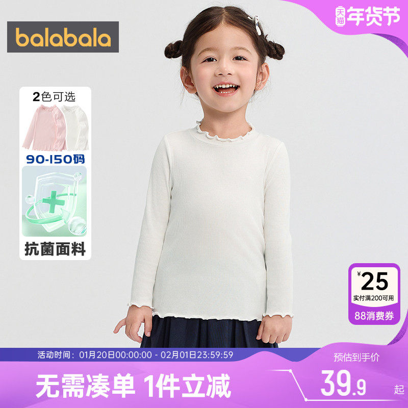 巴拉巴拉女童长袖t恤中大童宝宝抗菌打底衫春秋款童装儿童上衣潮,童装/婴儿装/亲子装,T恤,淘宝优惠券,粉丝福利购,淘宝优惠卷