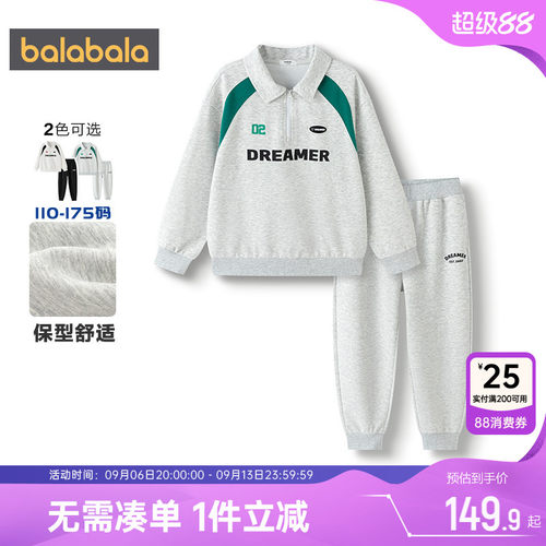 巴拉巴拉男童运动套装春秋款衣服