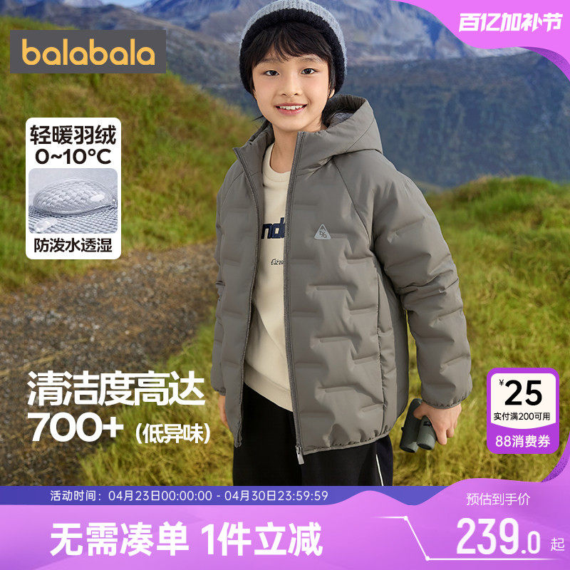 巴拉巴拉儿童羽绒服男童女童轻薄三防外套秋冬款童装大童宝宝运动
