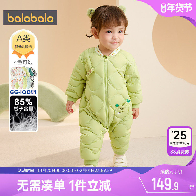 巴拉巴拉宝宝羽绒服连体衣婴儿爬服秋冬季款儿童加厚衣服外出服厚,童装/婴儿装/亲子装,羽绒连体衣,淘宝优惠券,粉丝福利购,淘宝优惠卷