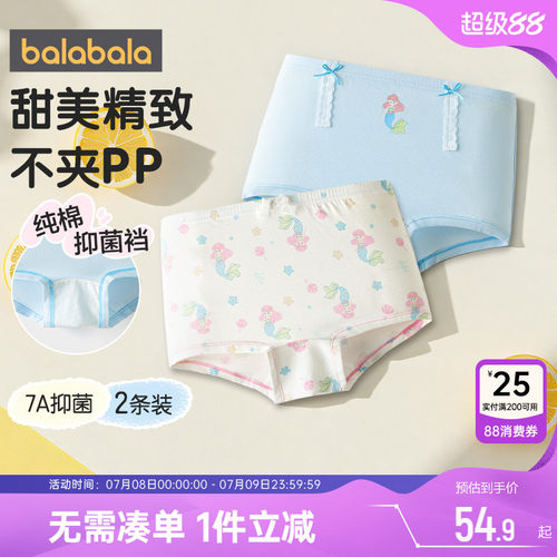 巴拉巴拉女童内裤平角短裤夏季薄