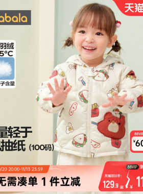 巴拉巴拉儿童羽绒服男童女童外套