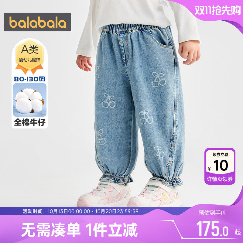 【商场同款】巴拉巴拉女童牛仔裤宝宝纯棉裤子春秋款童装儿童长裤
