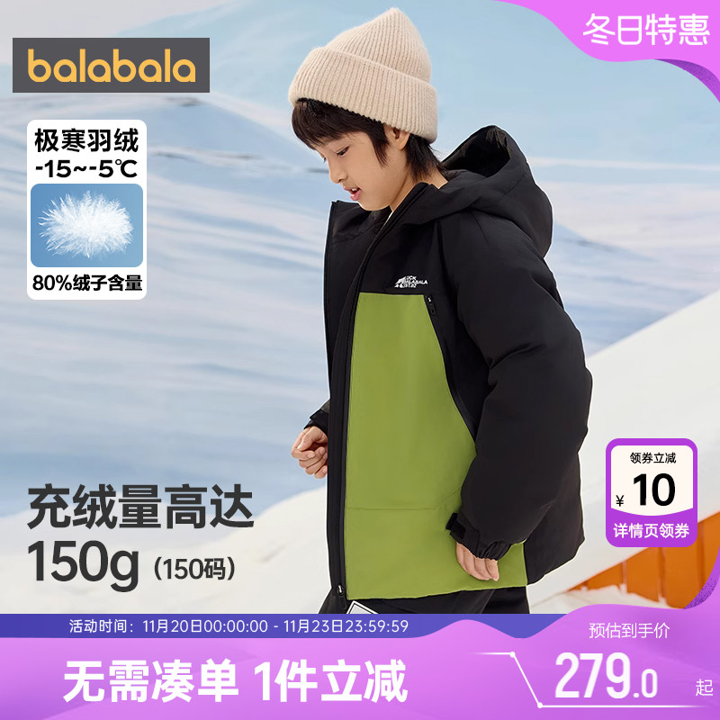 巴拉巴拉儿童羽绒服大童宝宝中长款加厚外套冬装新款童装男童女童