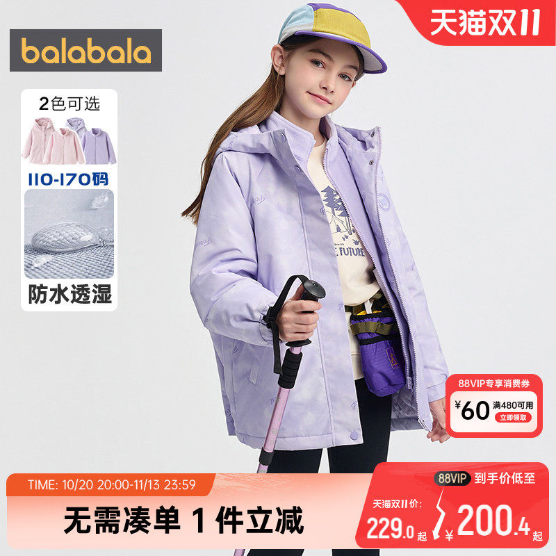 巴拉巴拉女童棉服中大童三合一棉衣外套冬装新款童装儿童摇粒绒厚
