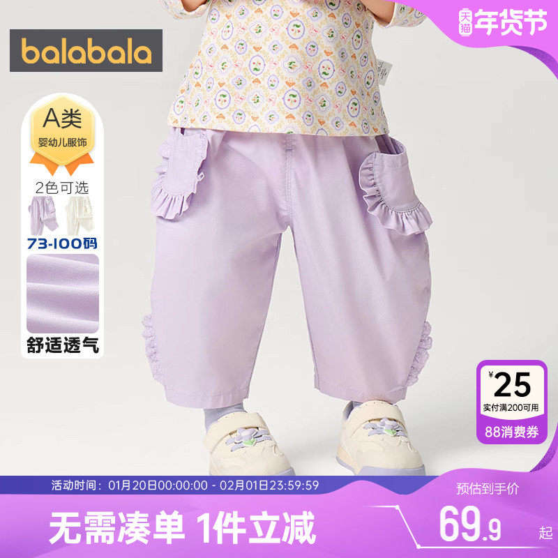 巴拉巴拉女童裤子婴儿宝宝萝卜裤春装2025新款童装儿童宽松长裤小,童装/婴儿装/亲子装,裤子,淘宝优惠券,粉丝福利购,淘宝优惠卷