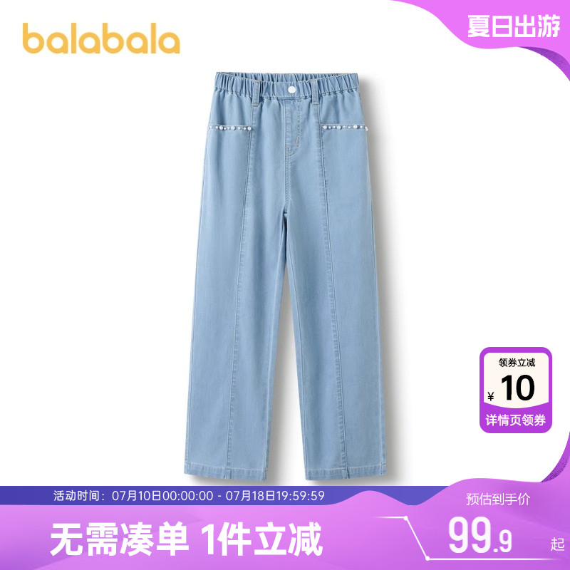 巴拉巴拉女童裤子大童宝宝牛仔裤夏季新款童装儿童防蚊直筒裤长裤