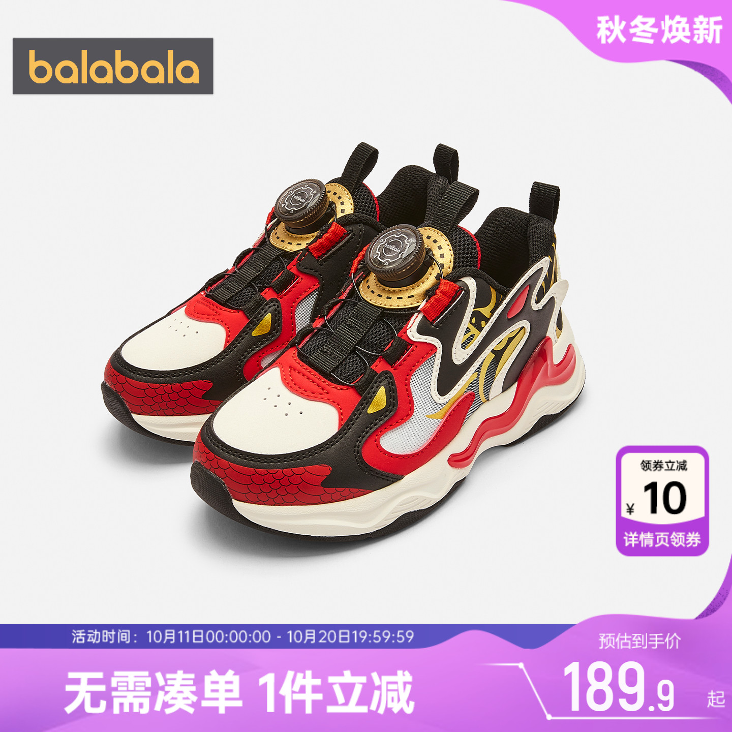 巴拉巴拉男童运动鞋中大童鞋子冬