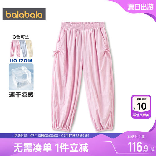 巴拉巴拉女童裤子中大童防蚊裤子