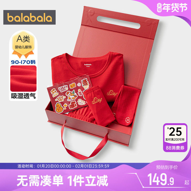 巴拉巴拉女童内衣套装礼盒中大童内裤袜子秋冬款红色本命年睡衣潮,童装/婴儿装/亲子装,内衣套装,淘宝优惠券,粉丝福利购,淘宝优惠卷