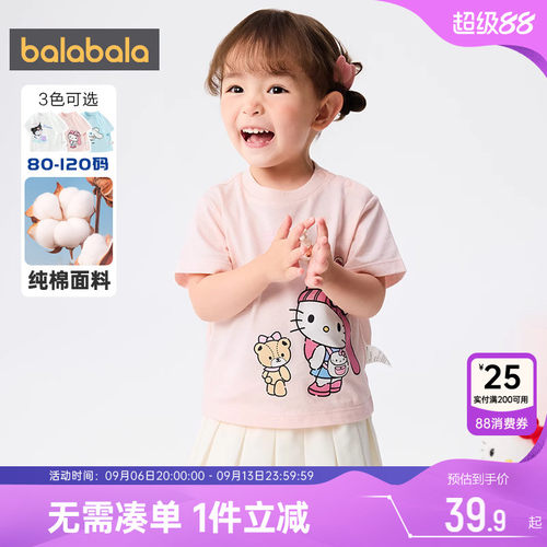 巴拉巴拉女童短袖T恤宝宝纯棉t夏