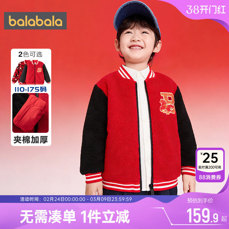 巴拉巴拉儿童棉服男童女童棉衣外套红色拜年服秋冬款宝宝棒球服厚