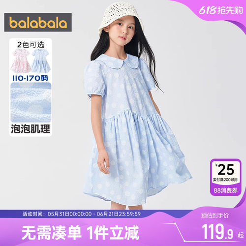 巴拉巴拉女童连衣裙中大童裙子夏