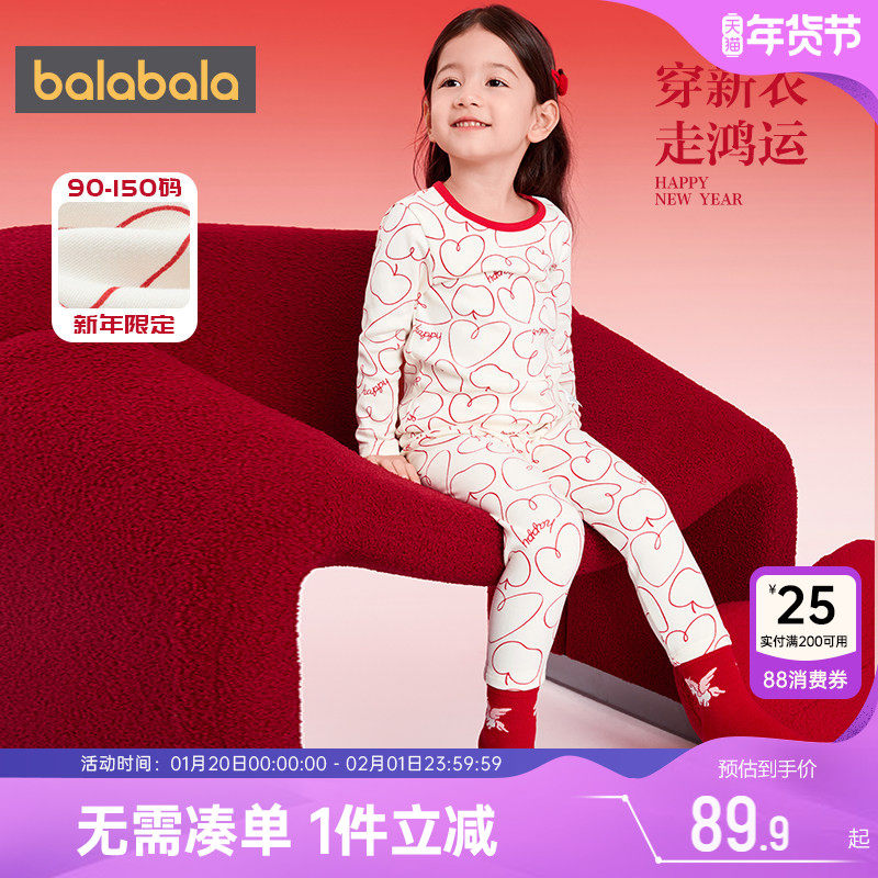 巴拉巴拉女童内衣套装中大童宝宝睡衣秋冬款儿童保暖秋衣秋裤男童,童装/婴儿装/亲子装,内衣套装,淘宝优惠券,粉丝福利购,淘宝优惠卷