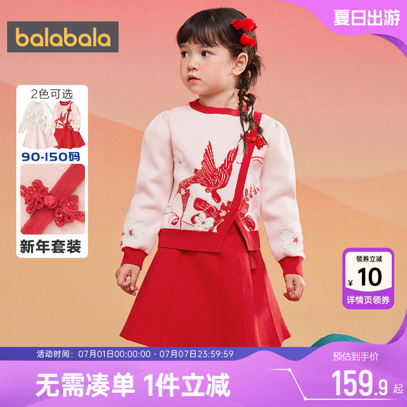 巴拉巴拉女童拜年服套装宝宝洋气裙子两件套冬装新款童装儿童国风