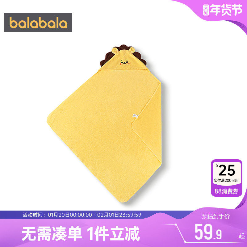 巴拉巴拉婴儿浴巾纯棉裹巾新生宝宝儿童大洗澡巾带帽斗篷吸水毛巾,婴童用品,浴巾,淘宝优惠券,粉丝福利购,淘宝优惠卷