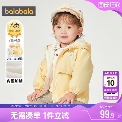 巴拉巴拉宝宝加绒外套连帽春秋款