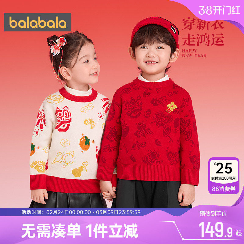 巴拉巴拉儿童针织衫宝宝毛衣男童女童打底衫秋冬款童装红色新年款