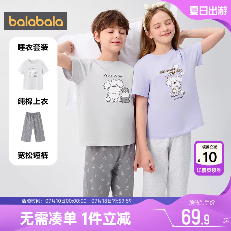 巴拉巴拉兒童睡衣套裝寶寶家居服