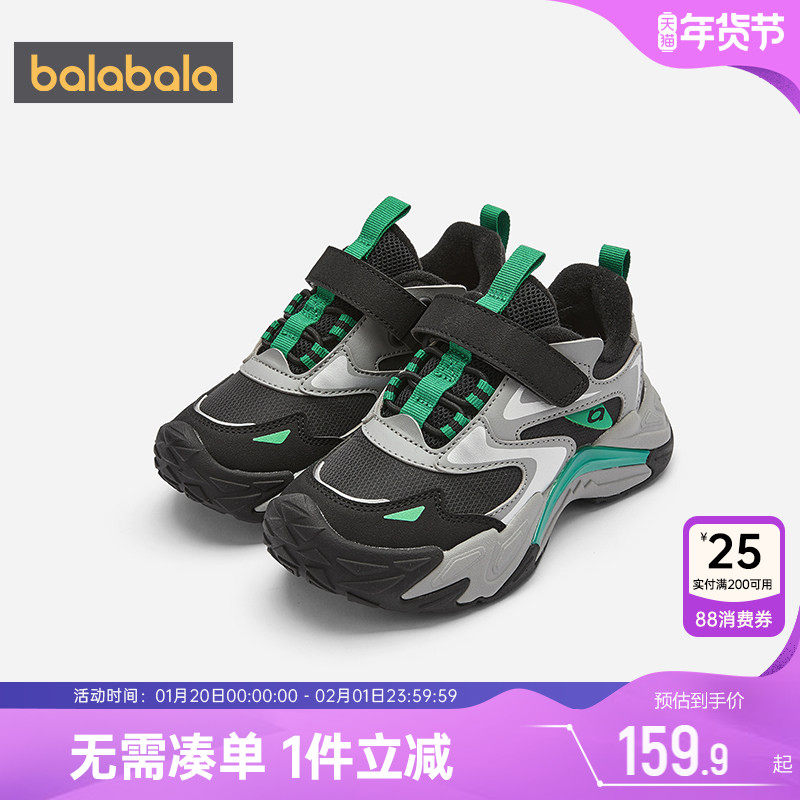 巴拉巴拉儿童运动鞋男童女童加绒鞋子冬季新款童鞋中大童老爹鞋潮,童鞋/婴儿鞋/亲子鞋,运动鞋,淘宝优惠券,粉丝福利购,淘宝优惠卷