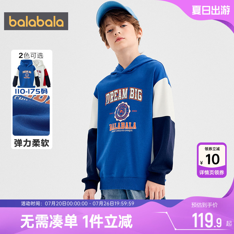巴拉巴拉男童卫衣中大童连帽上衣