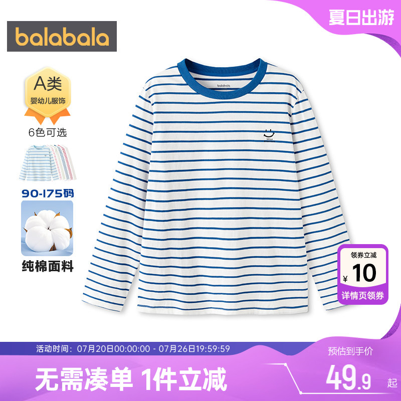 巴拉巴拉儿童长袖t恤男童女童纯棉上衣春秋款童装宝宝条纹打底衫