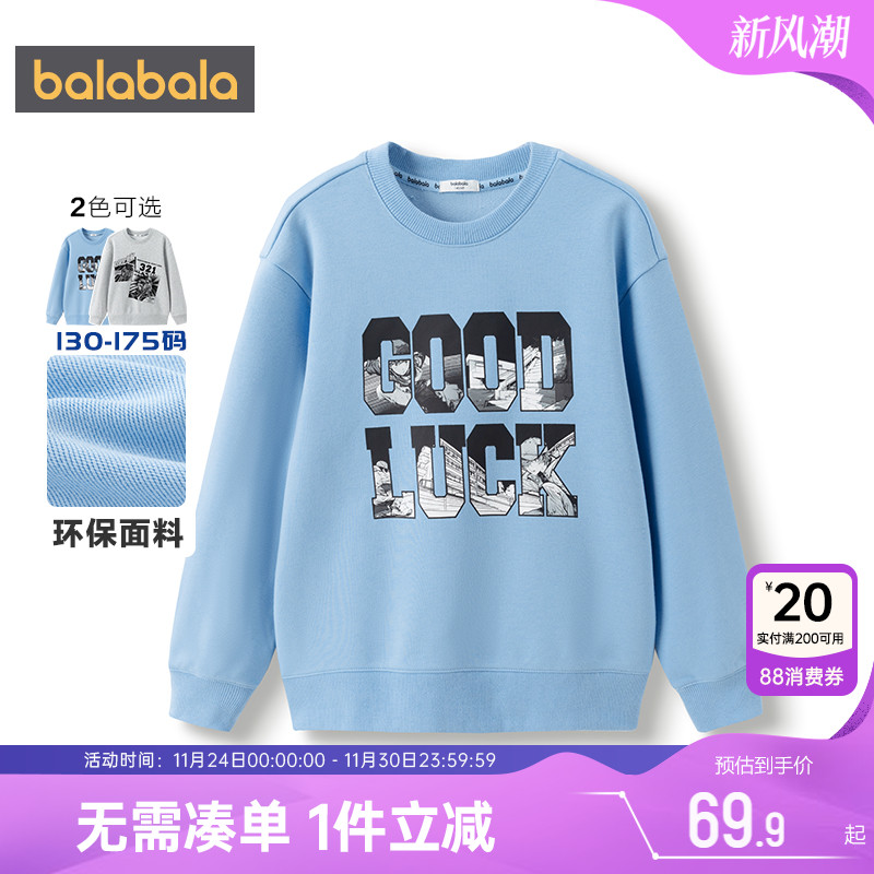 巴拉巴拉男童卫衣中大童宝宝上衣