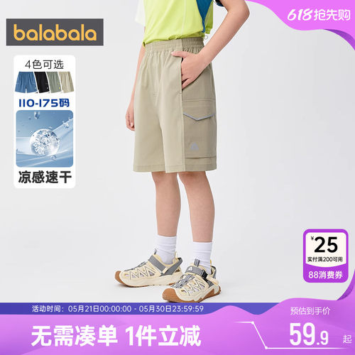 巴拉巴拉男童裤子中大童短裤夏季