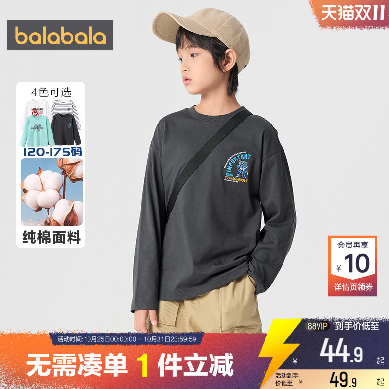 巴拉巴拉男童长袖T恤中大童纯棉白色打底衫春装2025新款童装上衣