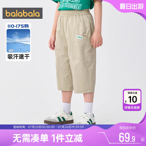 巴拉巴拉男童裤子中大童短裤夏季