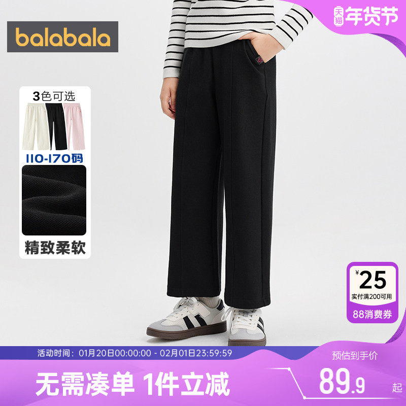 巴拉巴拉女童裤子儿童洋气阔腿裤春秋季新款童装中大童休闲长裤孩,童装/婴儿装/亲子装,裤子,淘宝优惠券,粉丝福利购,淘宝优惠卷