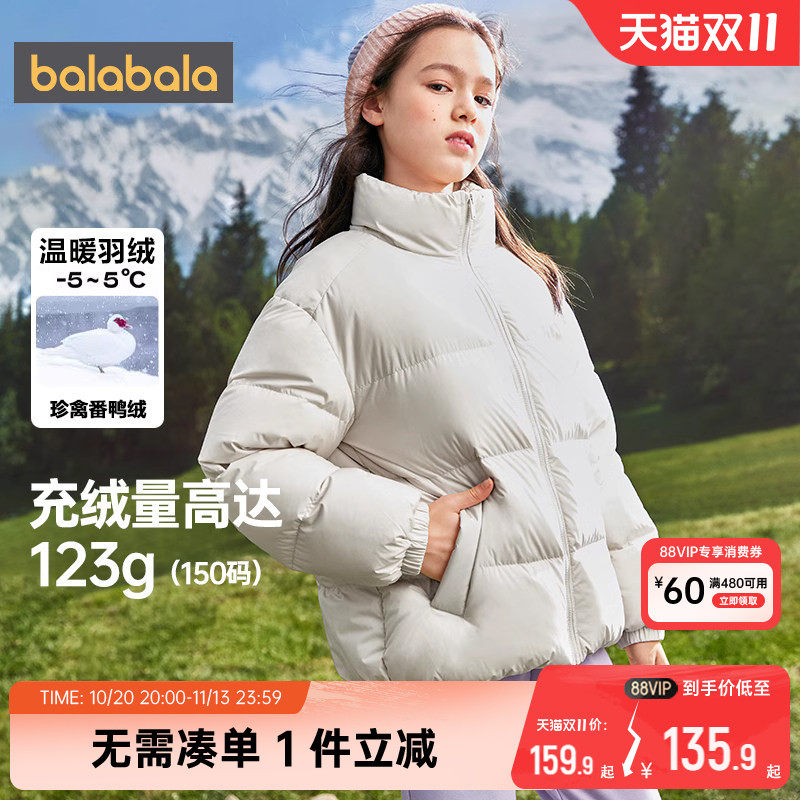 巴拉巴拉儿童羽绒服大童宝宝加厚外套冬季新款童装男童女童中长款