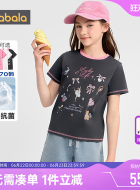 巴拉巴拉女童短袖T恤中大童白色上衣夏装2026新款童装儿童衣服潮t