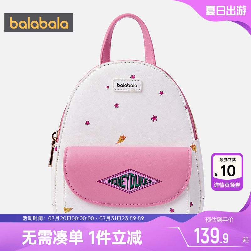 巴拉巴拉女童双肩包宝宝休闲背包