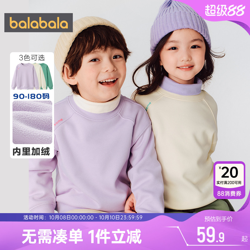 巴拉巴拉儿童加绒卫衣中大童宝宝打底衫秋冬款童装男童女童上衣厚