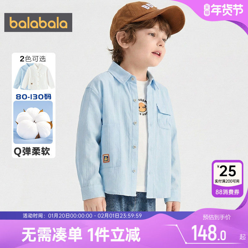 商场同款巴拉巴拉男童衬衫宝宝白色衬衣春秋款童装儿童纯棉上衣萌,童装/婴儿装/亲子装,衬衫,淘宝优惠券,粉丝福利购,淘宝优惠卷