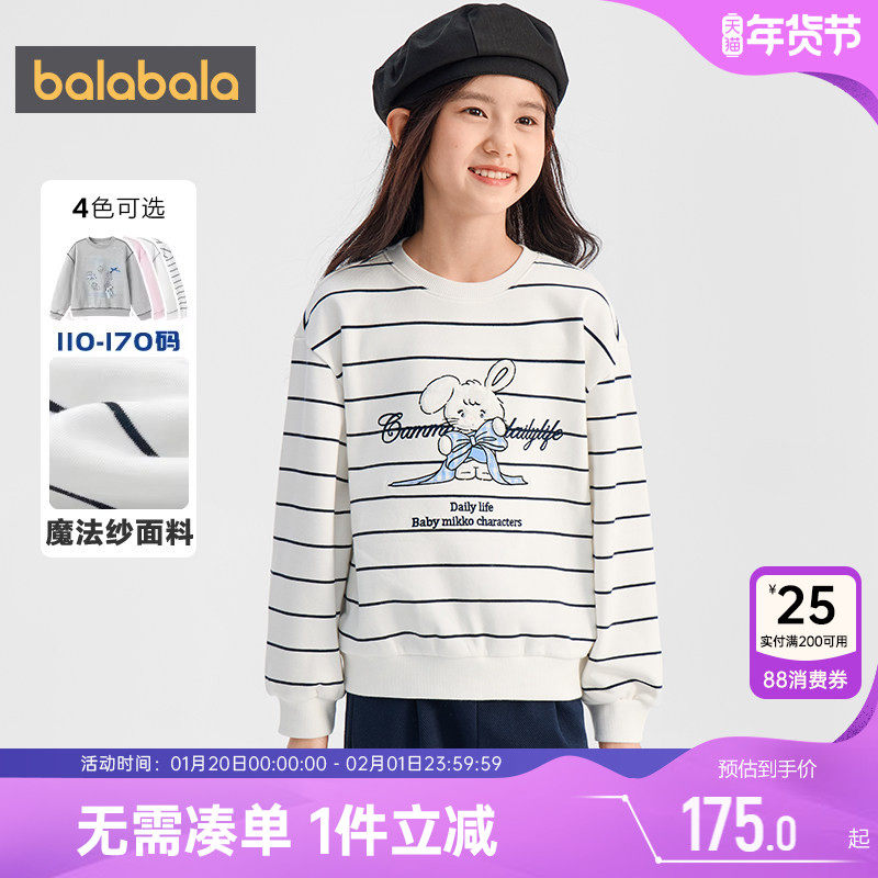 商场同款巴拉巴拉女童卫衣大童宝宝上衣春秋款童装儿童t恤打底衫,童装/婴儿装/亲子装,卫衣/绒衫,淘宝优惠券,粉丝福利购,淘宝优惠卷