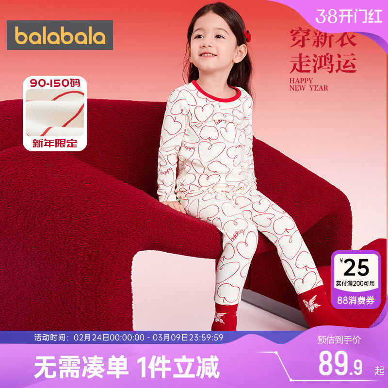 巴拉巴拉女童内衣套装中大童宝宝睡衣秋冬款儿童保暖秋衣秋裤男童