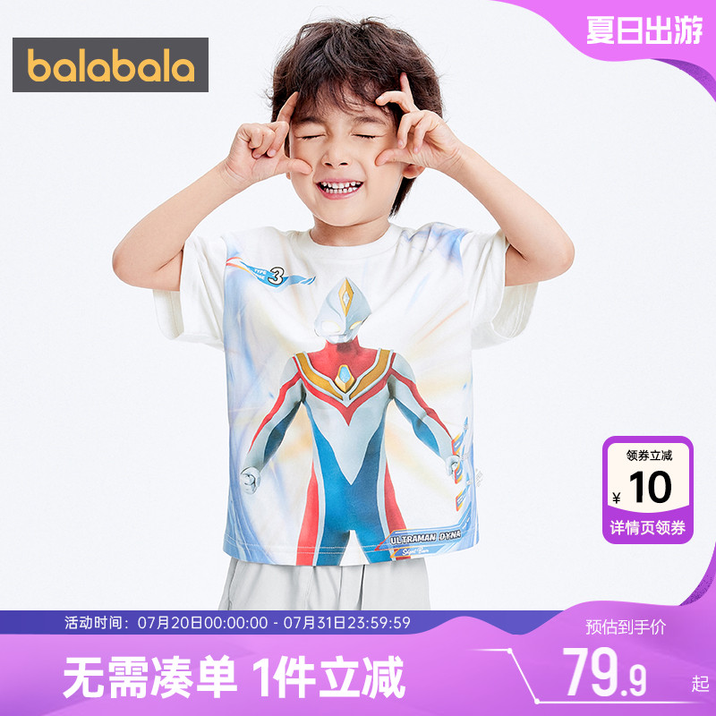 奥特曼IP巴拉巴拉男童短袖t恤儿童上衣夏季童装宝宝纯棉打底衫薄