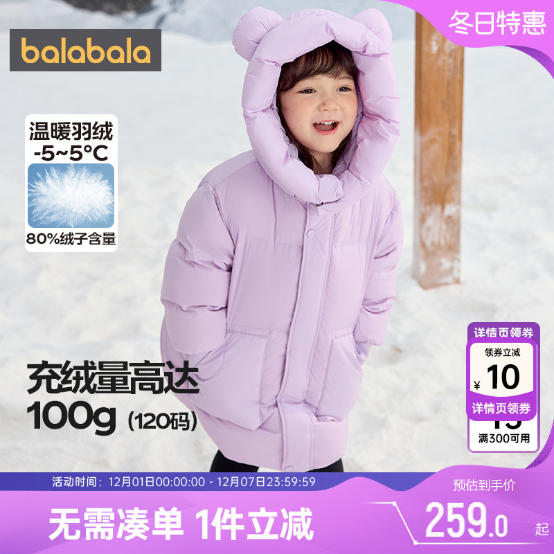 巴拉巴拉儿童羽绒服男童女童长款过膝外套冬装新款童装宝宝加厚小