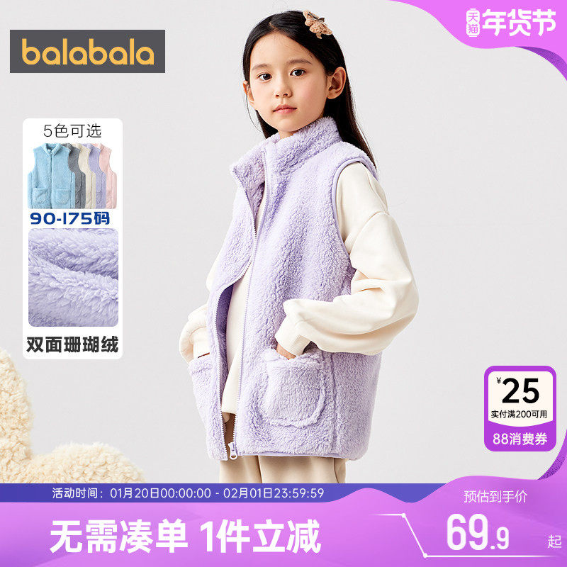 巴拉巴拉儿童马甲珊瑚绒背心大童宝宝秋冬款男童女童加绒坎肩外穿,童装/婴儿装/亲子装,马甲,淘宝优惠券,粉丝福利购,淘宝优惠卷