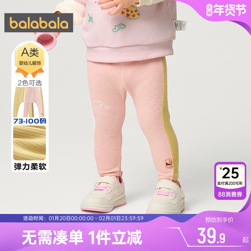 巴拉巴拉女童打底裤婴儿宝宝裤子春秋装新款童装儿童外出长裤潮孩,童装/婴儿装/亲子装,裤子,淘宝优惠券,粉丝福利购,淘宝优惠卷