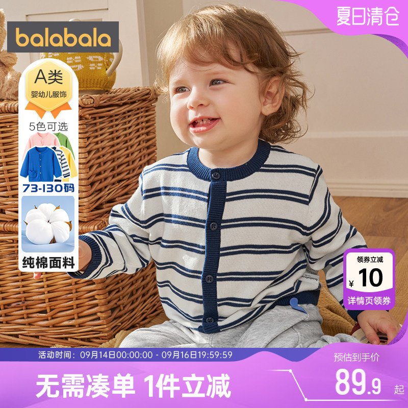 巴拉巴拉儿童针织衫外套开衫毛衣图片
