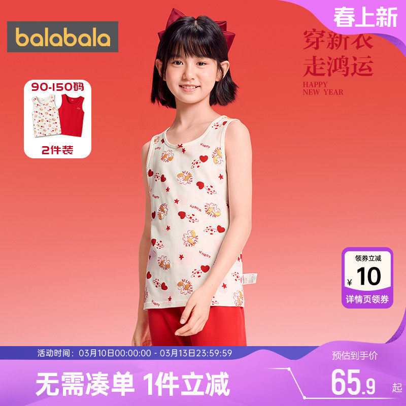 巴拉巴拉女童背心中大童宝宝红色本命年打底衫秋冬款儿童保暖内衣