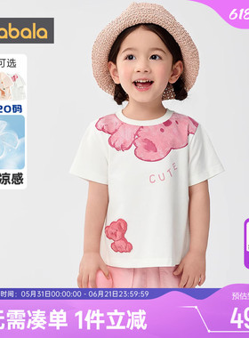 【商场同款】巴拉巴拉女童短袖t恤婴儿宝宝白色上衣夏季儿童速干t