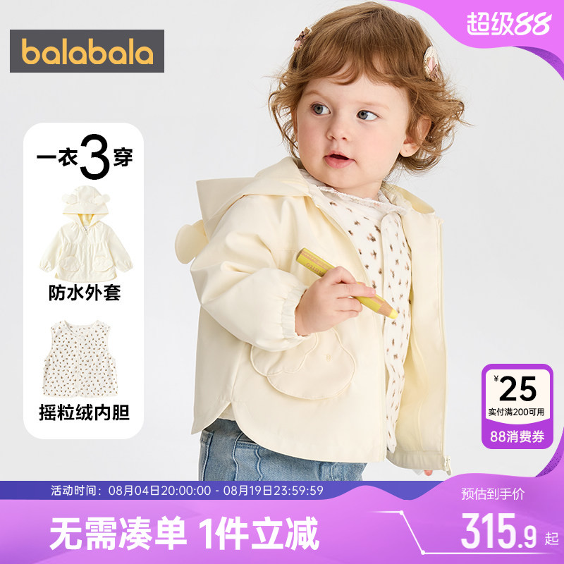 巴拉巴拉女童外套宝宝三合一风衣