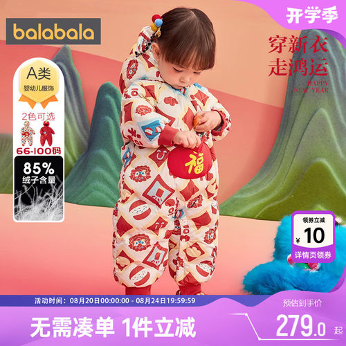 巴拉巴拉宝宝羽绒连体衣婴儿衣服