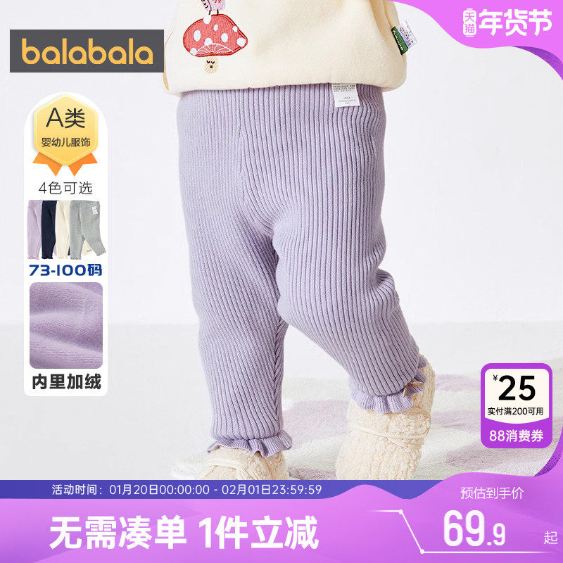 巴拉巴拉女童裤子婴儿宝宝白色加绒打底裤秋冬季新款儿童保暖加厚,童装/婴儿装/亲子装,裤子,淘宝优惠券,粉丝福利购,淘宝优惠卷