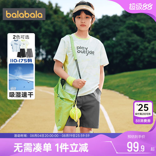 巴拉巴拉男童短袖运动套装两件套