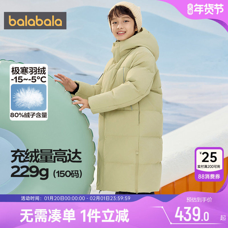 巴拉巴拉儿童羽绒服男童女童中长款外套冬季新款童装宝宝白色上衣,童装/婴儿装/亲子装,亲子装/亲子时装,淘宝优惠券,粉丝福利购,淘宝优惠卷